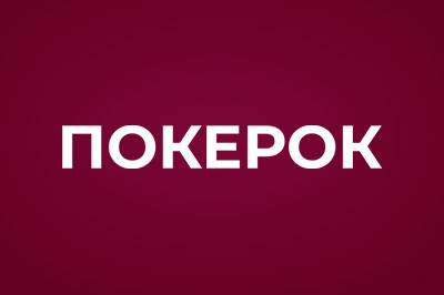 Pokerok